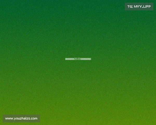 电子竞技颁奖、2020年度电子竞技奖项